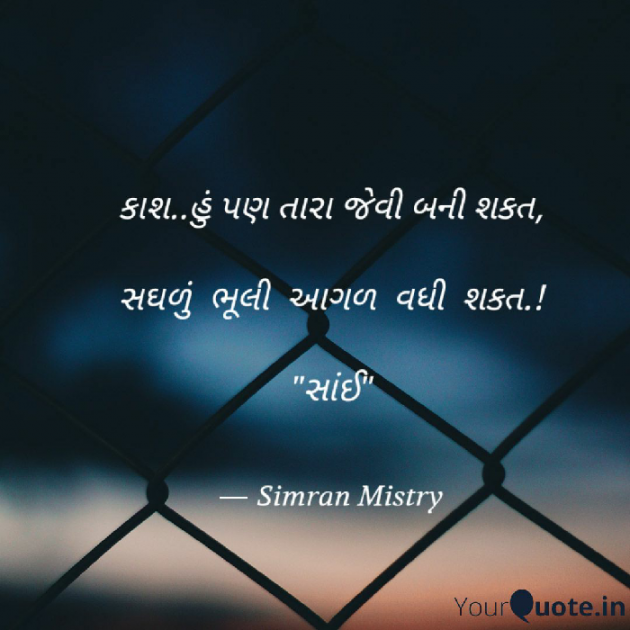 Gujarati Blog by Simran Jatin Patel : 111240775