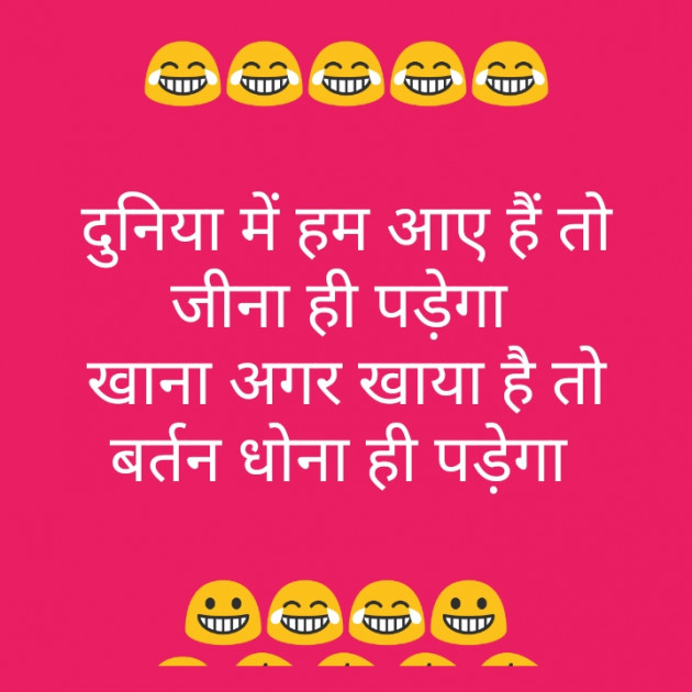 Hindi Jokes by Rj Krishna : 111240797