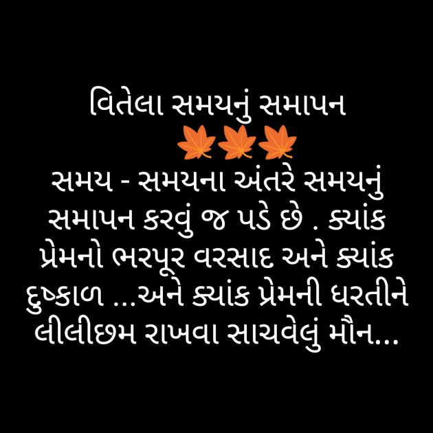 Gujarati Thought by Manisha Hathi : 111240799