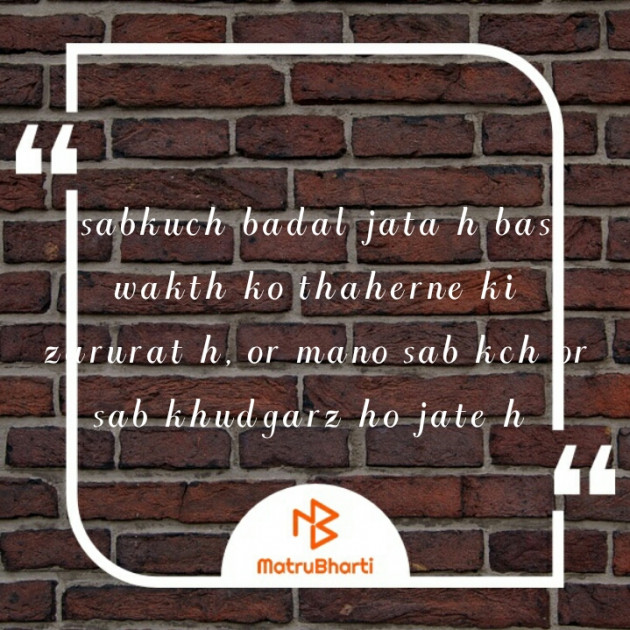 Hindi Thought by Urvi : 111240848
