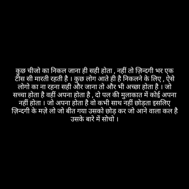 Hindi Poem by short sweet : 111240868