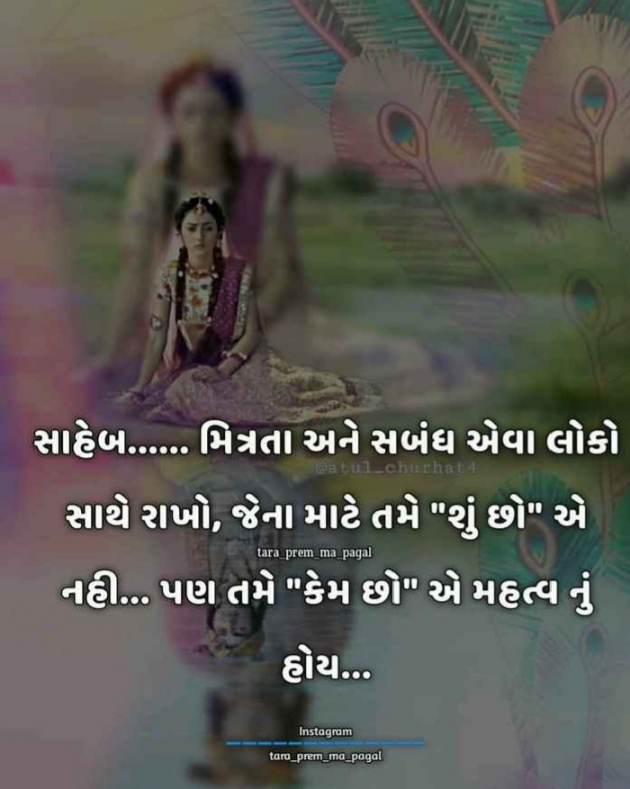 Gujarati Microfiction by Nilay : 111240889