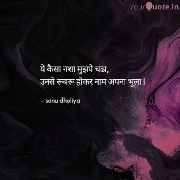 Gujarati Poem by Sonu dholiya : 111240911