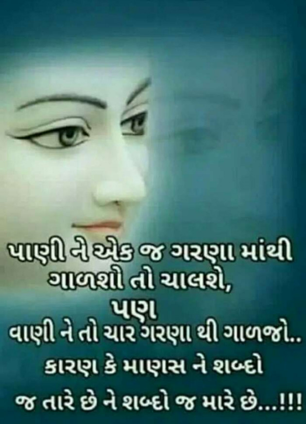 Gujarati Thought by Khushbu Patel : 111240912