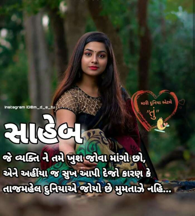 Gujarati Romance by Khushbu Patel : 111240914