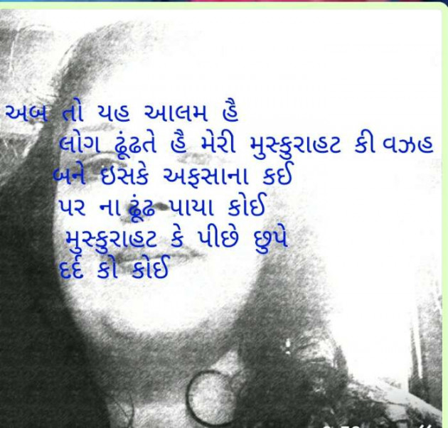 Gujarati Good Night by Aarti Joshi : 111240915