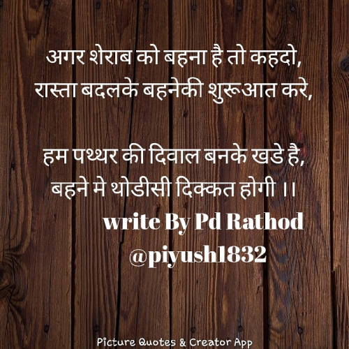 Post by Rathod Piyush on 22-Aug-2019 10:03pm