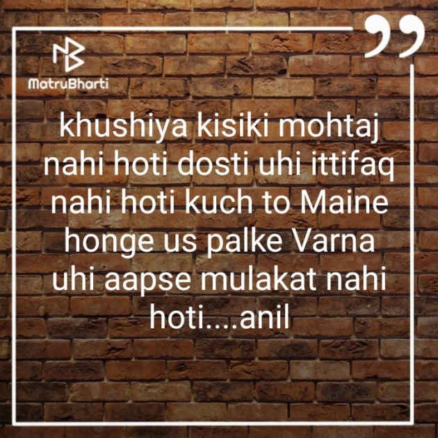 Hindi Thought by Anil : 111240925