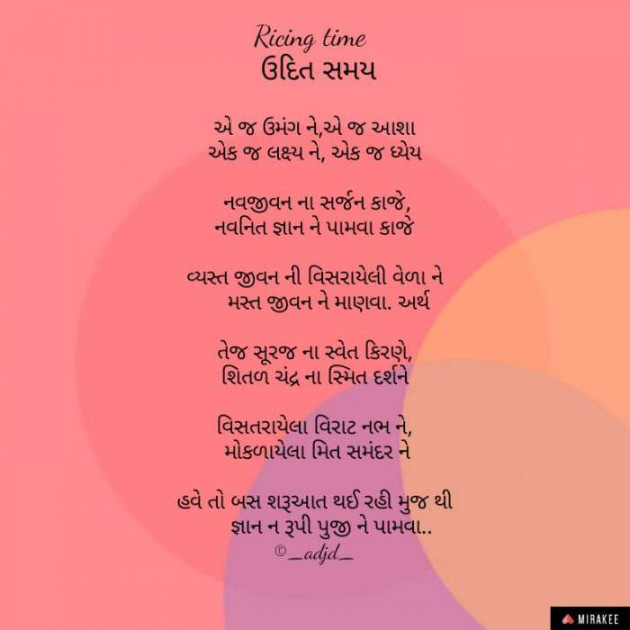 Gujarati Poem by .મનશ્વી. : 111240933