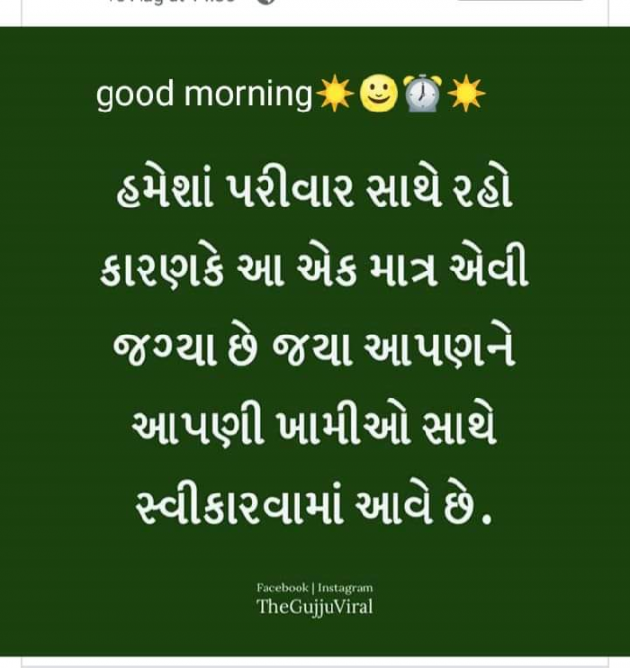 English Good Morning by Manish Pandya : 111240955