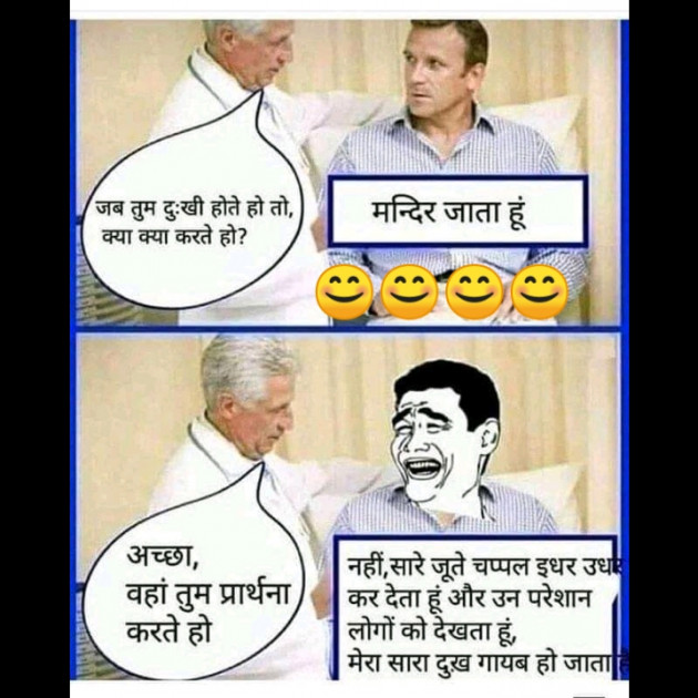 Hindi Jokes by Deepak Singh : 111241026