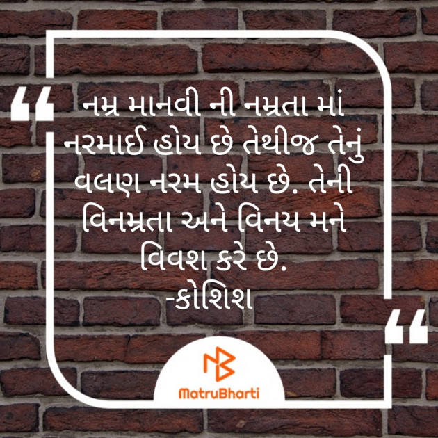 Gujarati Quotes by Rajesh Sheth : 111241038