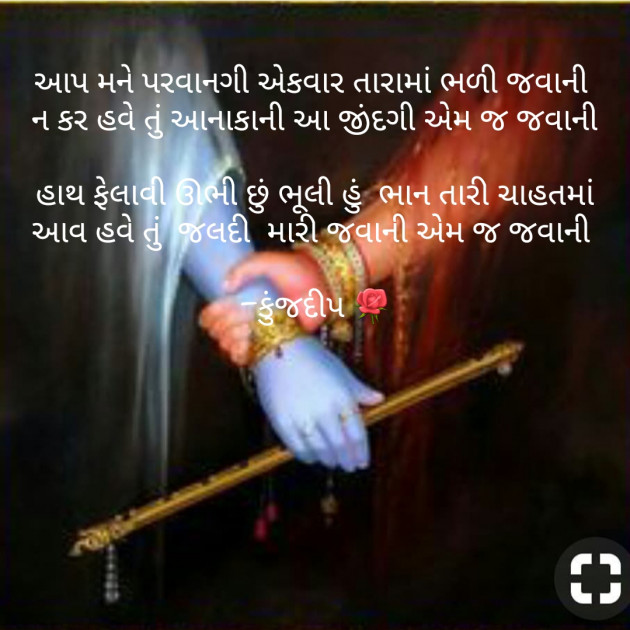 Gujarati Whatsapp-Status by Kinjal Dipesh Pandya : 111241044