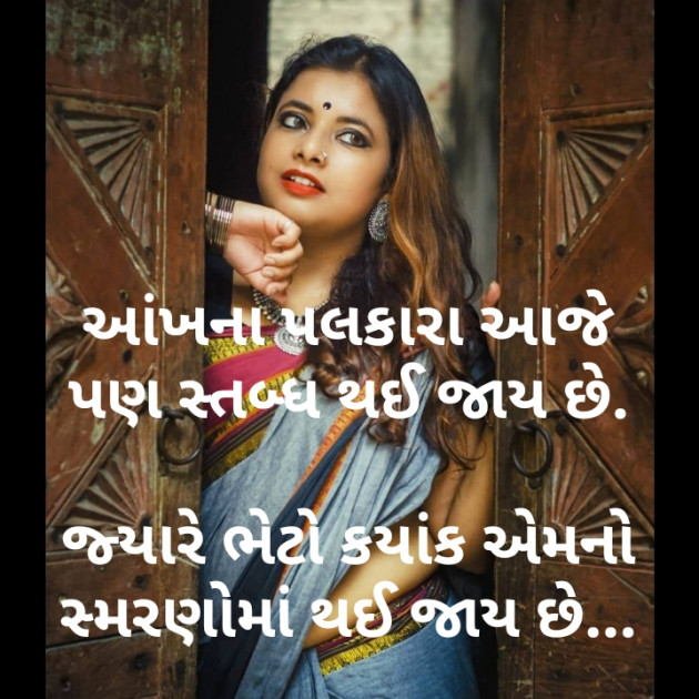 Gujarati Romance by Sonal : 111241050