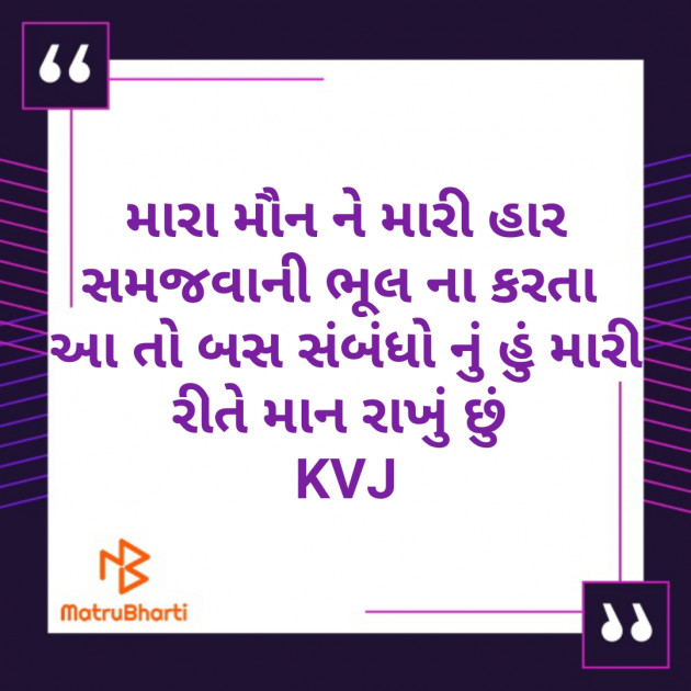 Gujarati Thought by Kaustubhi V Joshi KVJ : 111241062