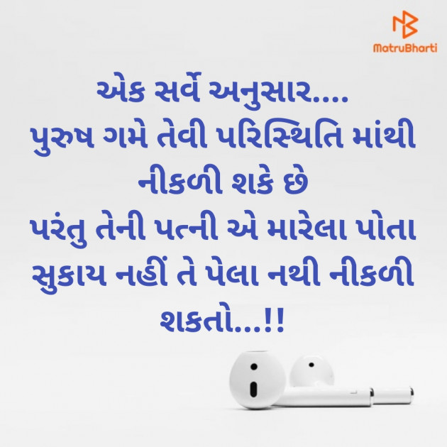 Gujarati Jokes by Het : 111241065