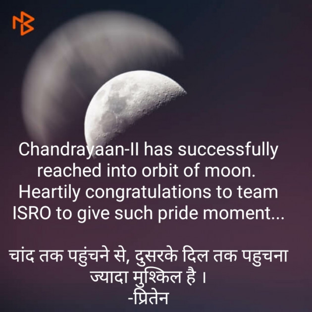 Hindi Quotes by Priten K Shah : 111241083