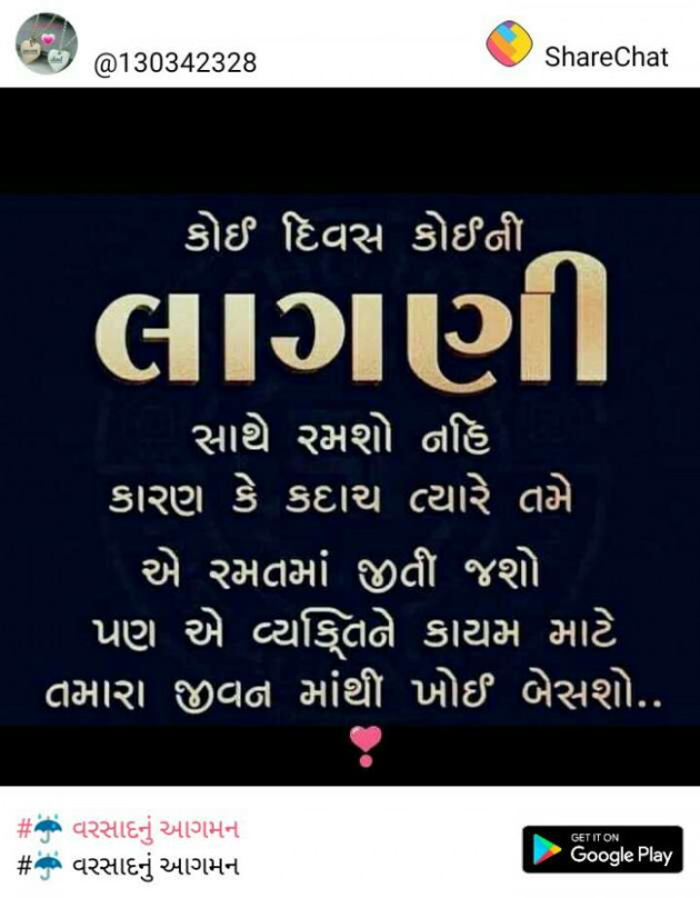 Gujarati Whatsapp-Status by માનસી પટેલ માહી : 111241140