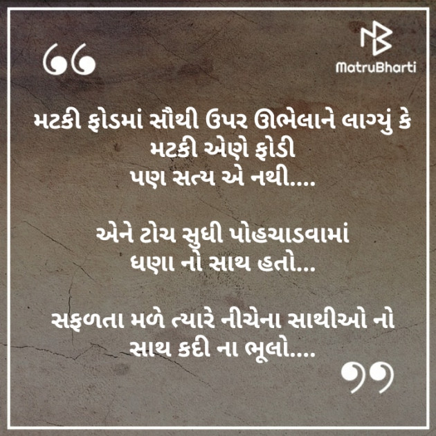 Gujarati Whatsapp-Status by Brijesh Shanischara : 111241153