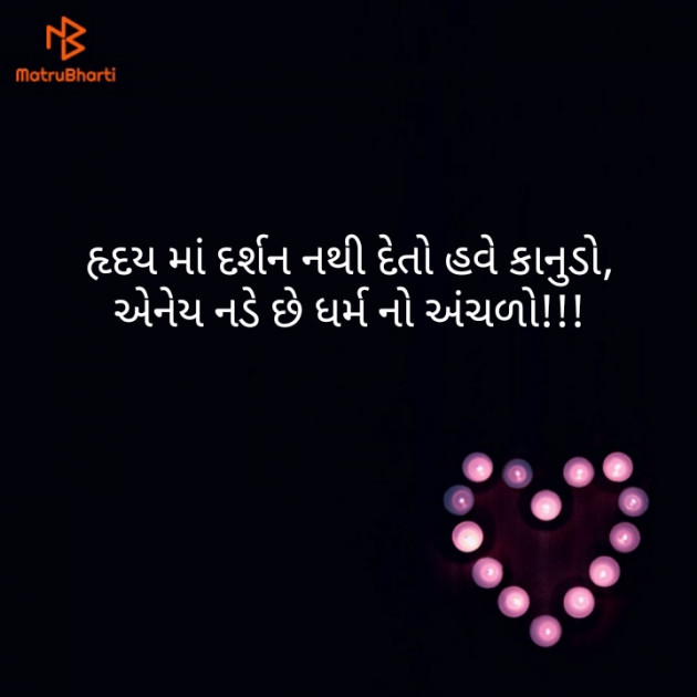 Gujarati Quotes by Arjun Rajput : 111241160