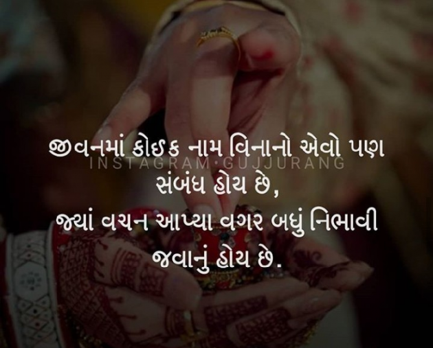 Gujarati Whatsapp-Status by Zainab Makda : 111241176