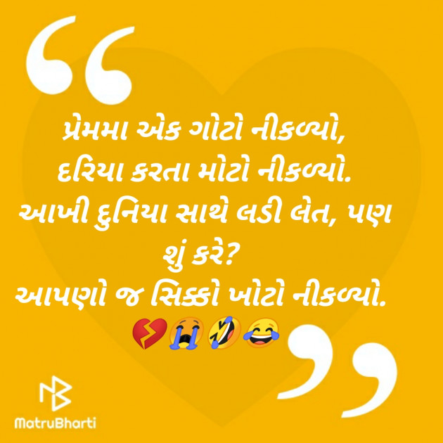 Gujarati Blog by SMChauhan : 111241179