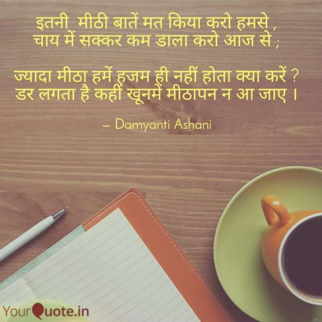 Gujarati Thought by Damyanti Ashani : 111241183