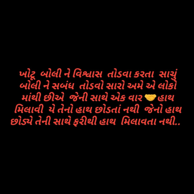 Gujarati Whatsapp-Status by Dinesh Nandaniya : 111241189