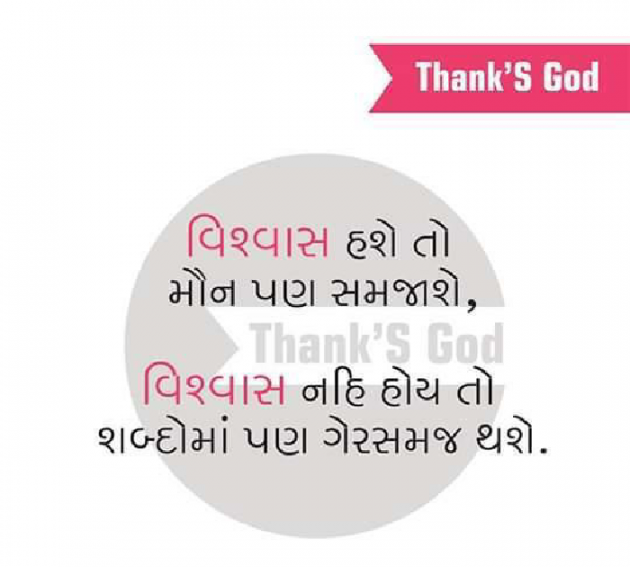 Gujarati Thought by Parag Thummar : 111241215