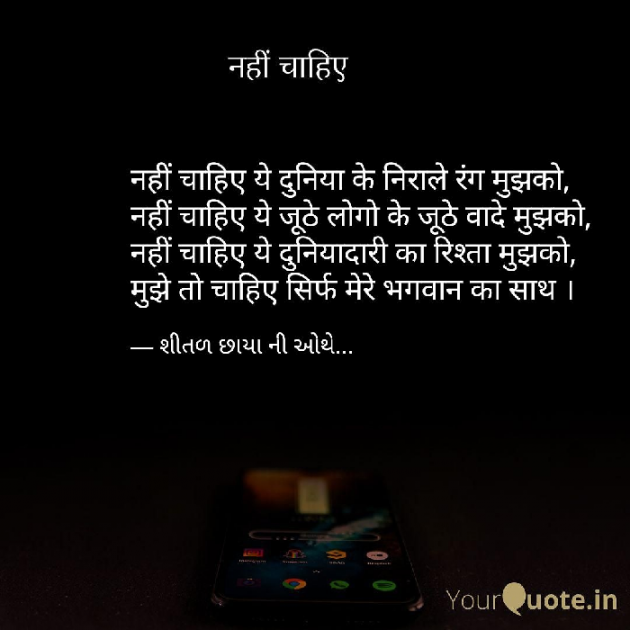 Gujarati Thought by Shital Sangani : 111241218