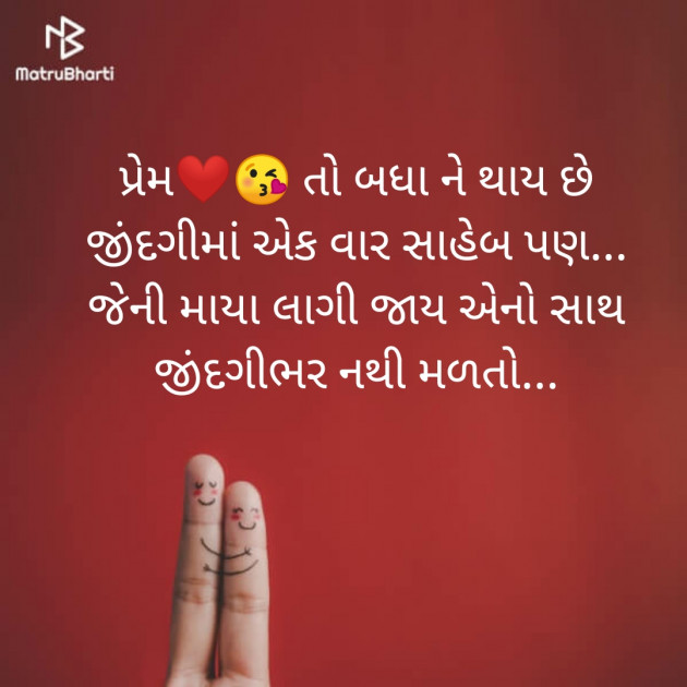 Gujarati Story by Silent Devil : 111241245