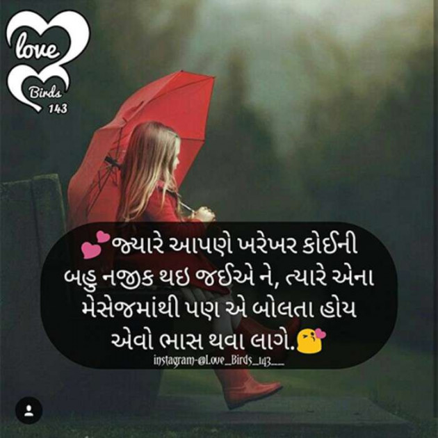 Gujarati Romance by Rahul : 111241284