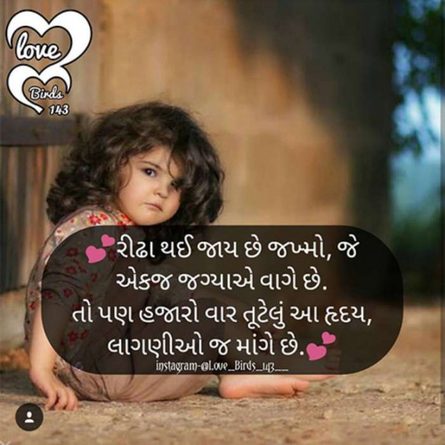 Gujarati Romance by Rahul : 111241287