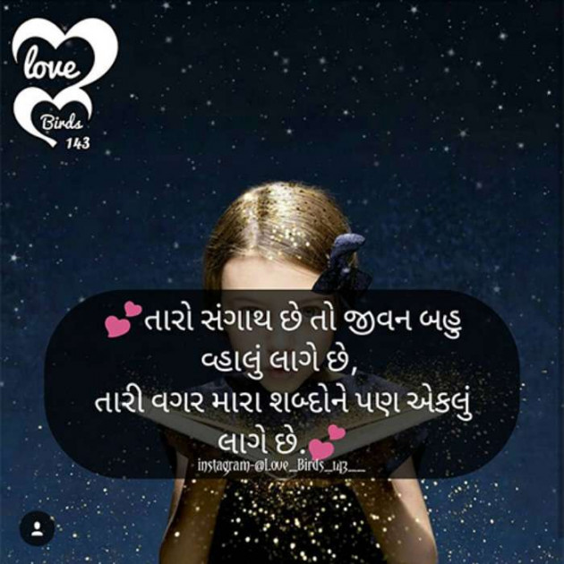 Gujarati Romance by Rahul : 111241290