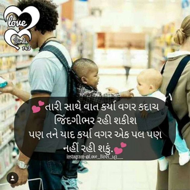 Gujarati Romance by Rahul : 111241291