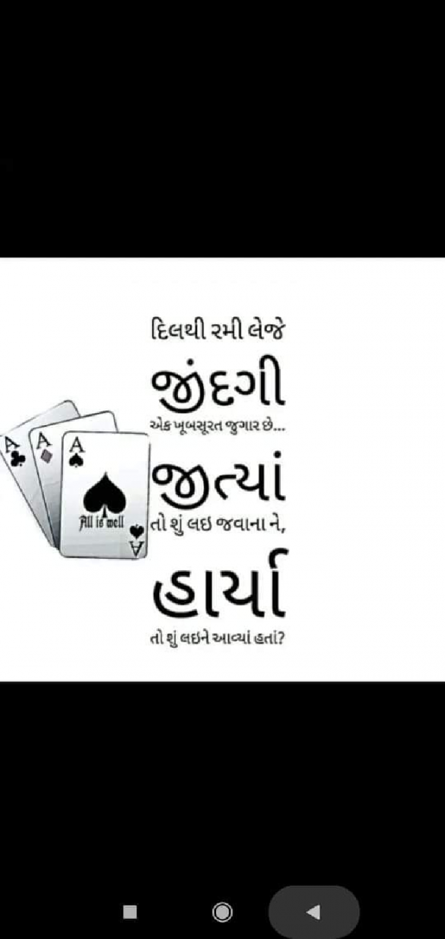 Gujarati Whatsapp-Status by Haresh Soni : 111241303