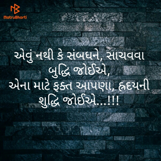 Gujarati Whatsapp-Status by Yakshita Patel : 111241344
