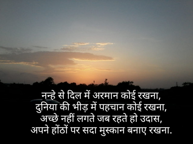 Hindi Good Evening by Reena Dhamecha : 111241359