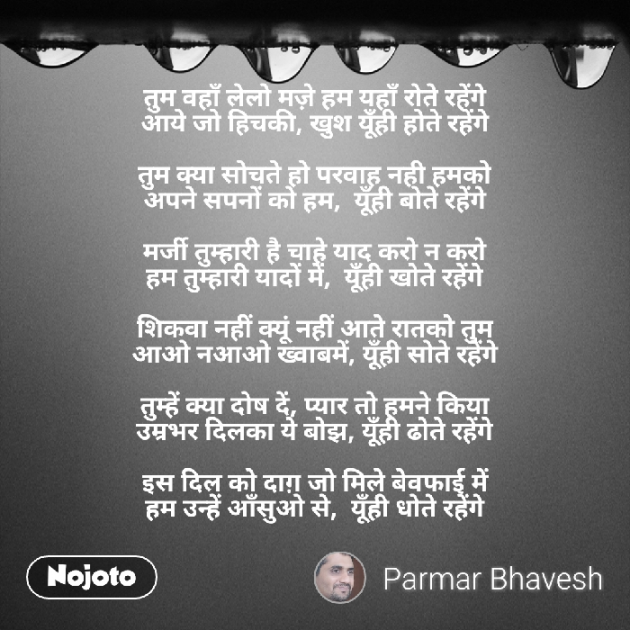 Gujarati Poem by Parmar Bhavesh : 111241224