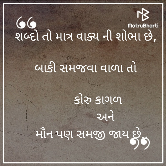 Gujarati Good Night by Rahul : 111241387