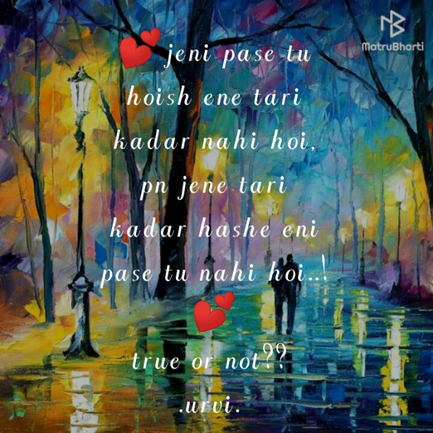 Gujarati Romance by Urvi : 111241424