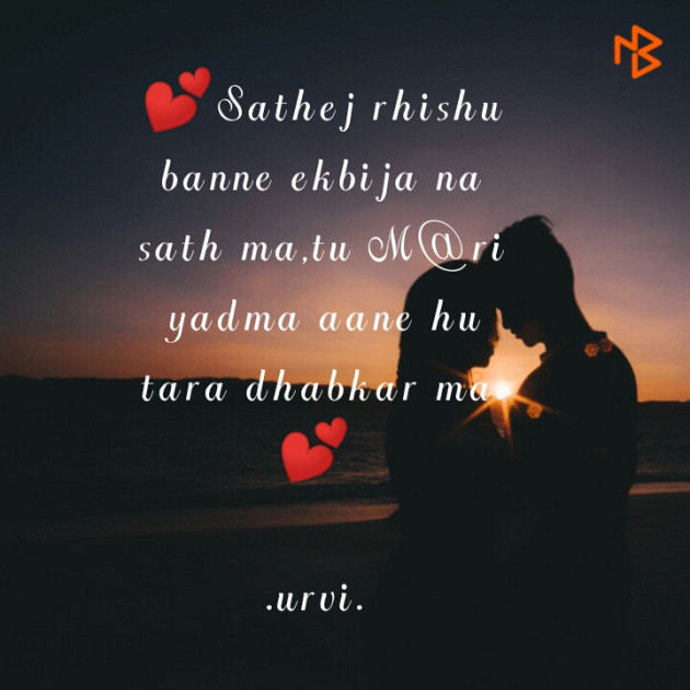 Gujarati Romance by Urvi : 111241430