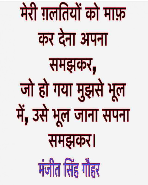 English Blog by Manjeet Singh Gauhar : 111241432