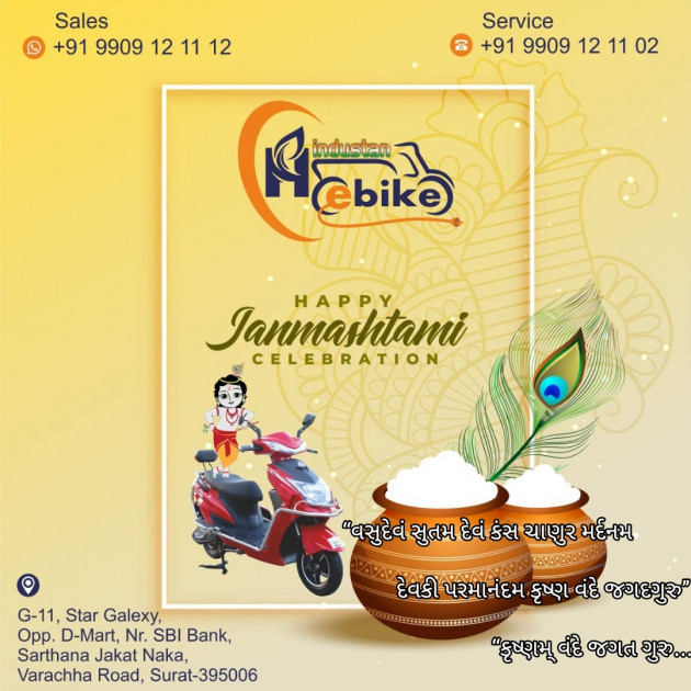 Gujarati Good Evening by Mahesh Jasani : 111241438