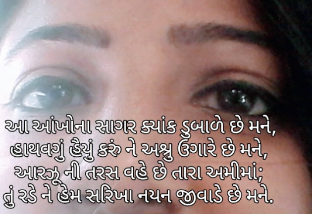 Gujarati Good Night by Arzoo baraiya : 111241440