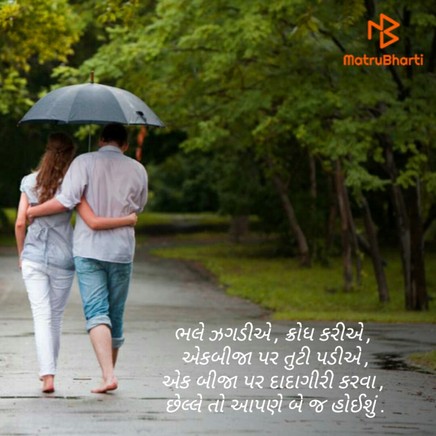 Gujarati Romance by priya soni : 111241447