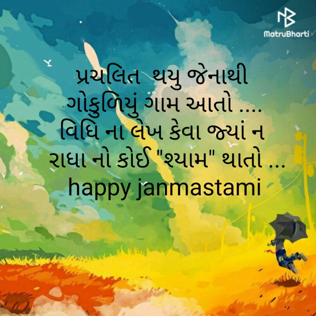 Gujarati Poem by Hemisha Shah : 111241507