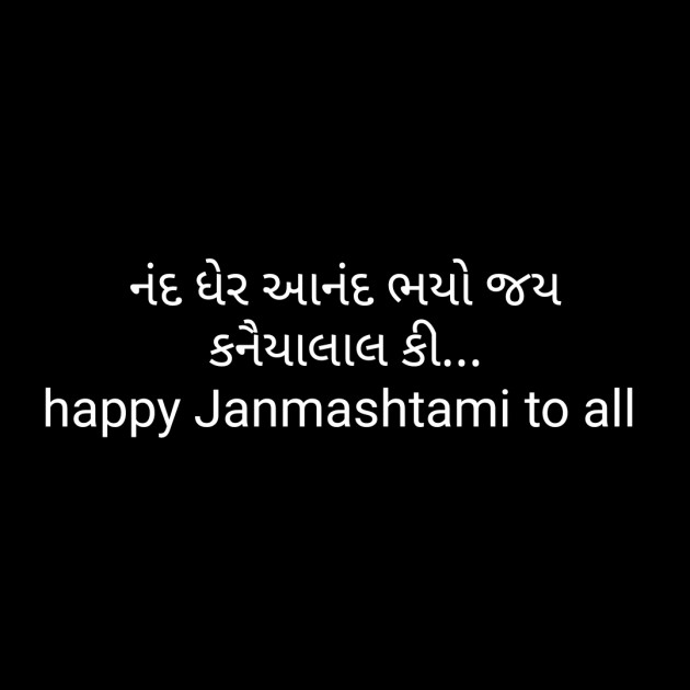 Gujarati Good Morning by Vrindpatel : 111241511