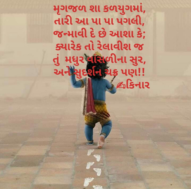Gujarati Thought by Kinar Rana : 111241544