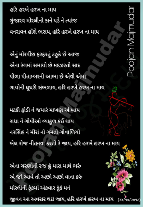 Post by Poojan Majmudar on 24-Aug-2019 09:08am